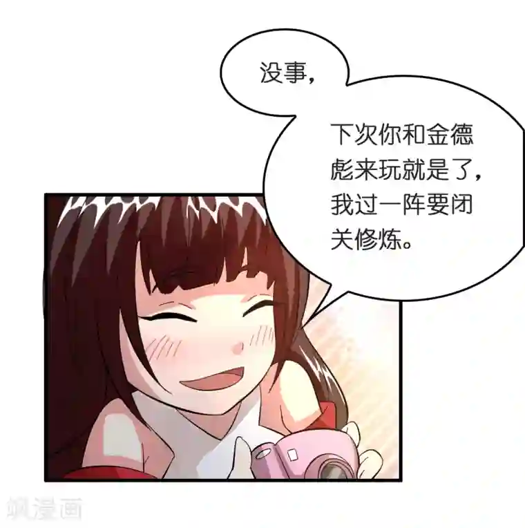 异界土豪供应商第28话 真招女人喜欢！