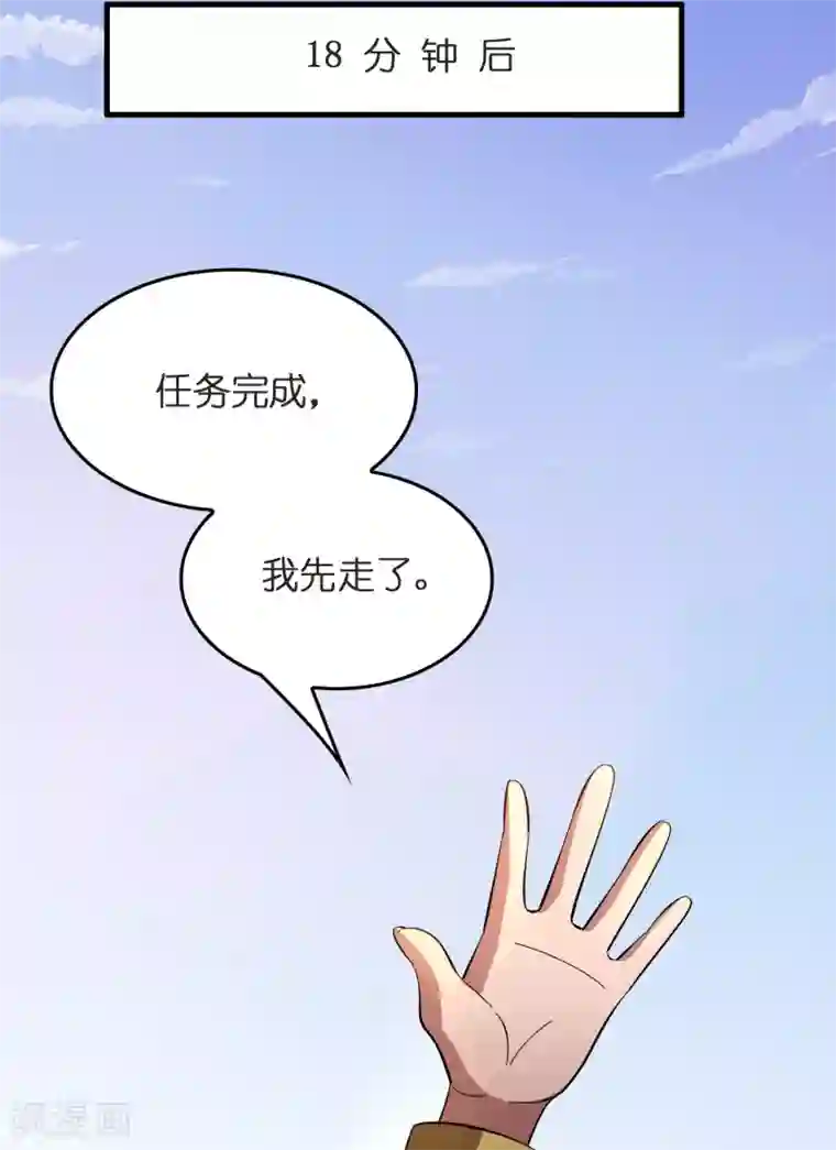 异界土豪供应商第28话 真招女人喜欢！