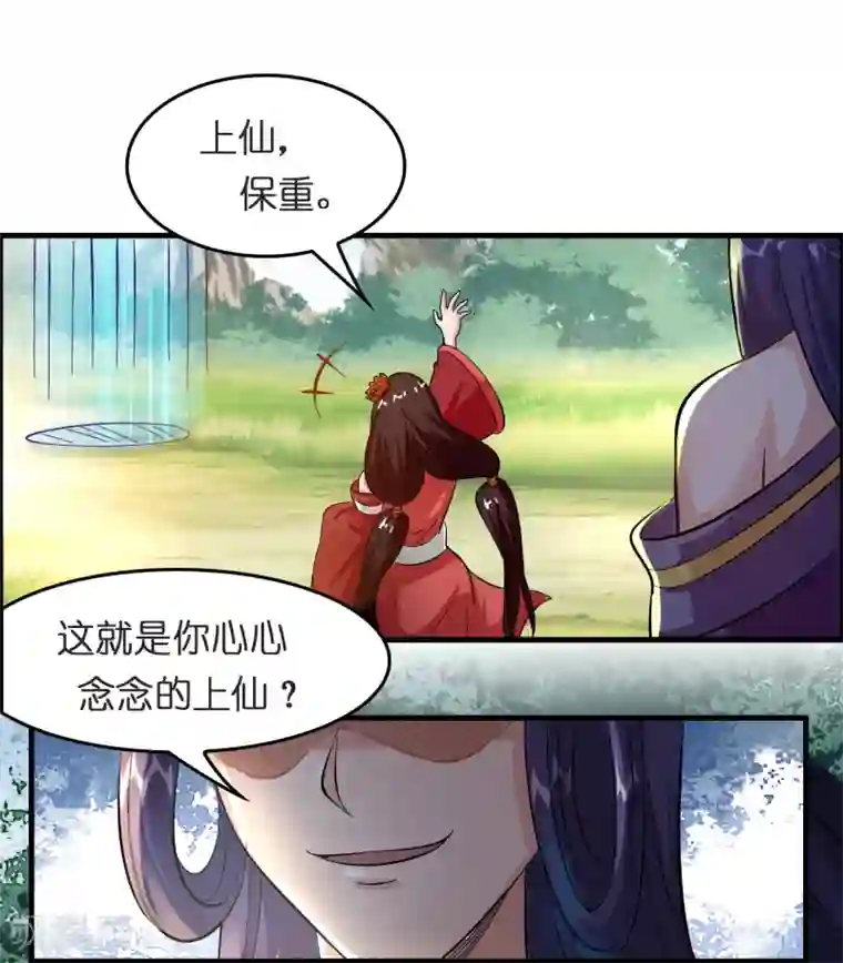 异界土豪供应商第28话 真招女人喜欢！