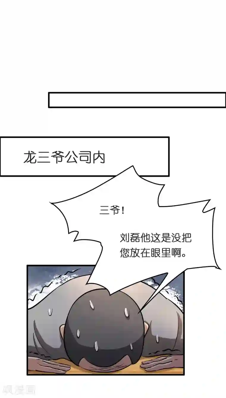 异界土豪供应商第28话 真招女人喜欢！