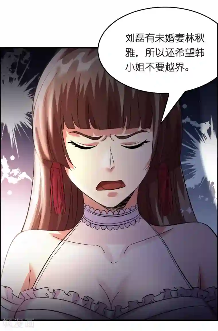 异界土豪供应商第28话 真招女人喜欢！