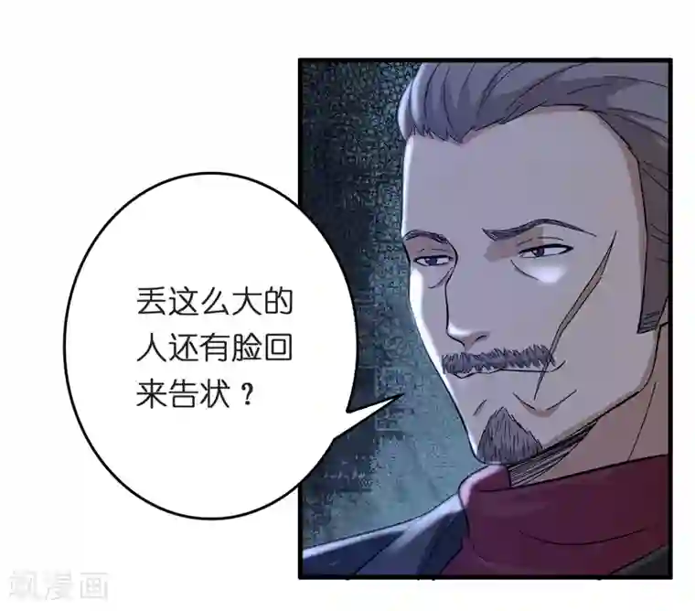 异界土豪供应商第28话 真招女人喜欢！