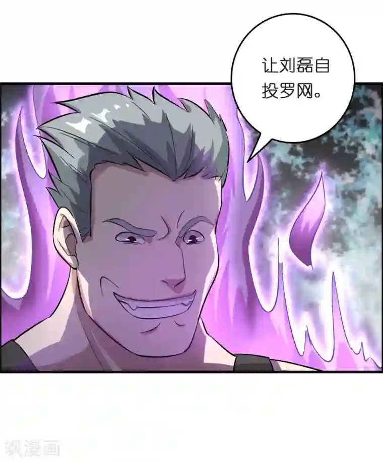 异界土豪供应商第28话 真招女人喜欢！