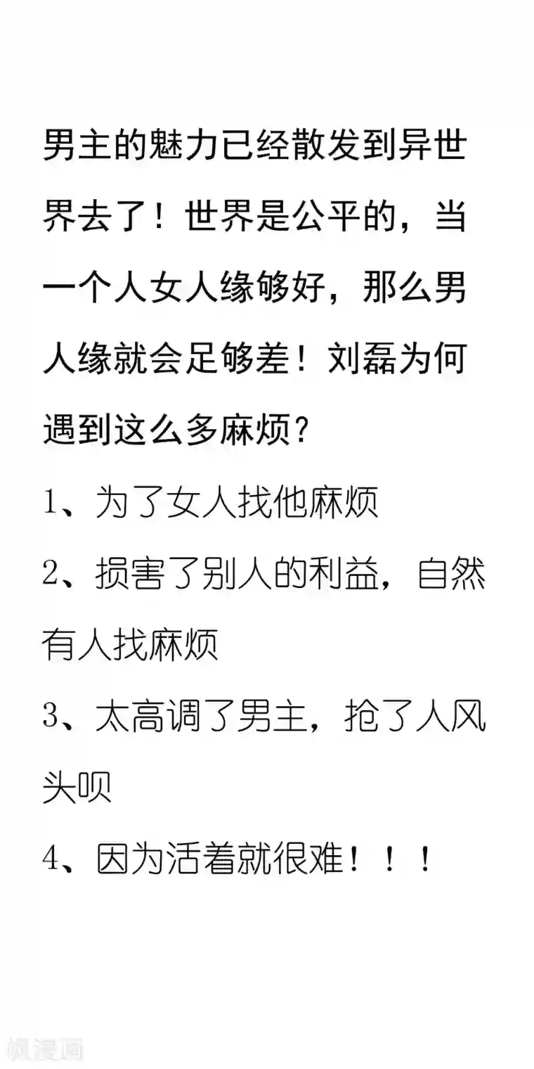 异界土豪供应商第28话 真招女人喜欢！