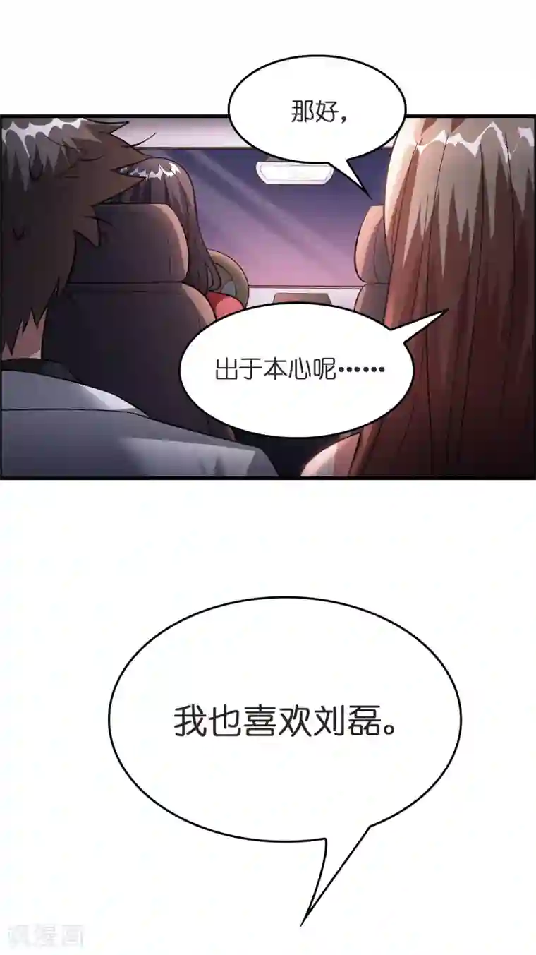 异界土豪供应商第28话 真招女人喜欢！