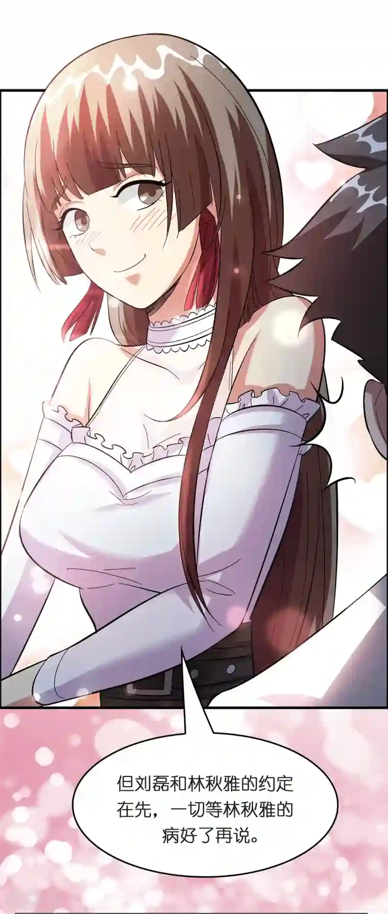 异界土豪供应商第28话 真招女人喜欢！