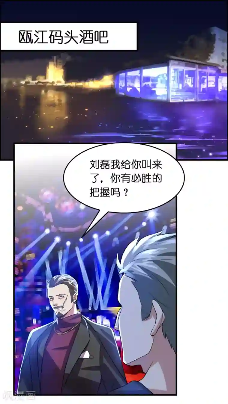 异界土豪供应商第29话 兄弟虎山行