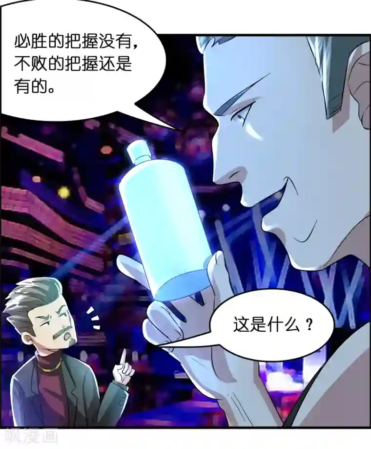 异界土豪供应商第29话 兄弟虎山行