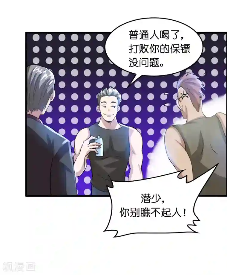 异界土豪供应商第29话 兄弟虎山行