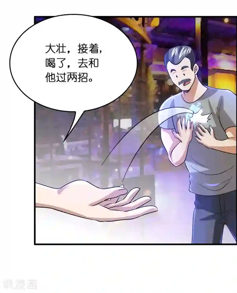 异界土豪供应商第29话 兄弟虎山行