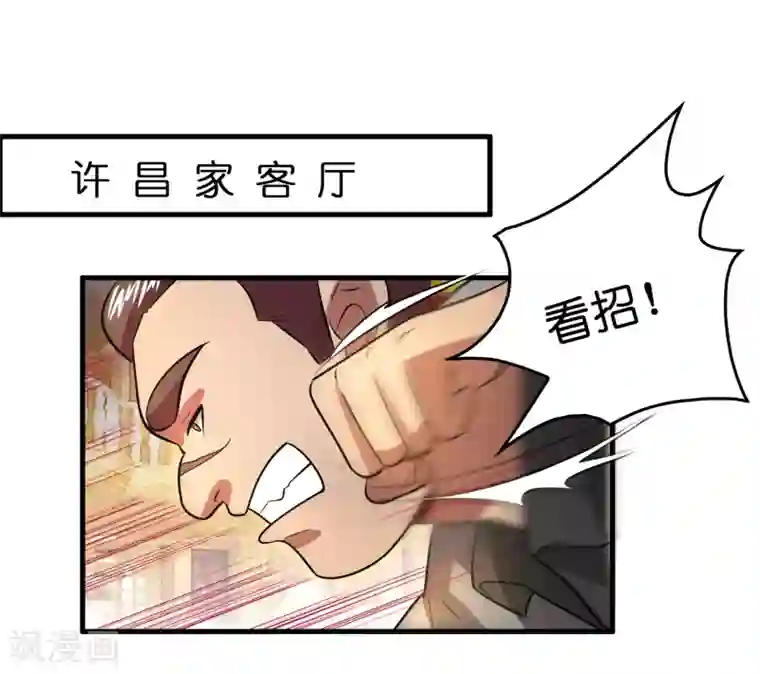 异界土豪供应商第29话 兄弟虎山行