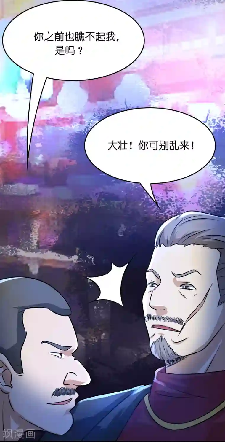 异界土豪供应商第29话 兄弟虎山行