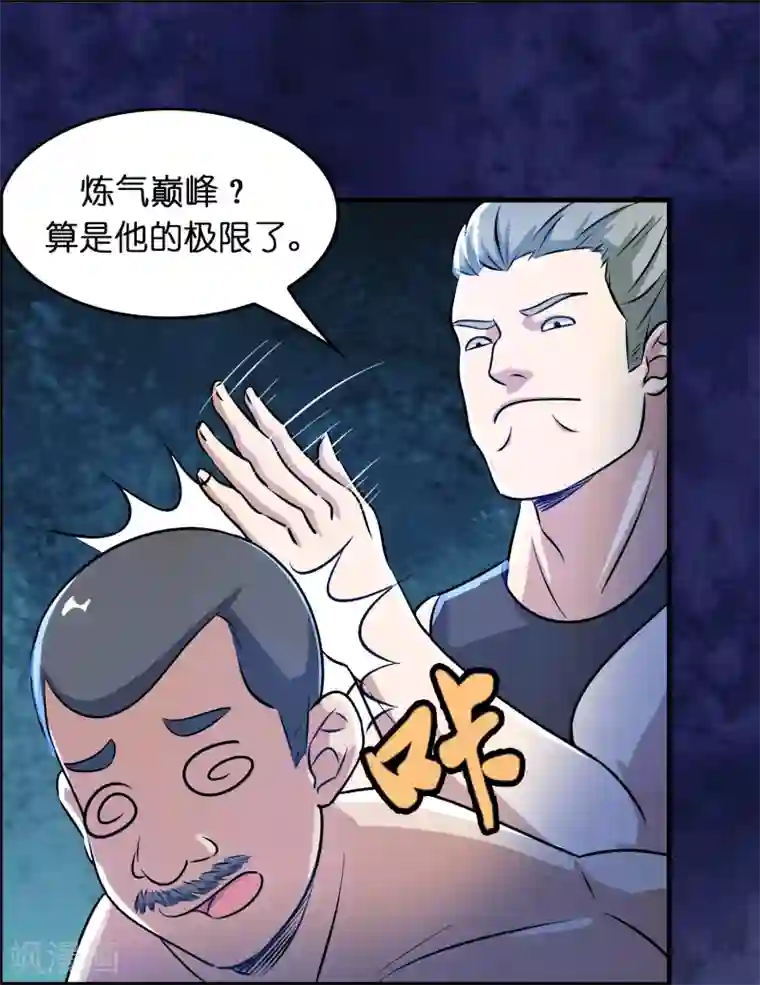 异界土豪供应商第29话 兄弟虎山行