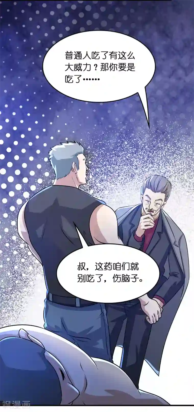 异界土豪供应商第29话 兄弟虎山行