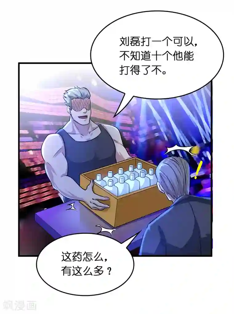 异界土豪供应商第29话 兄弟虎山行