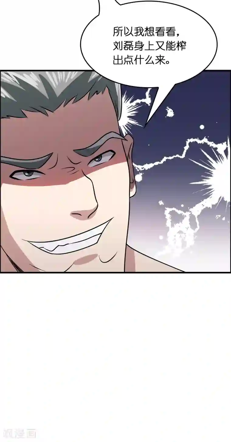 异界土豪供应商第29话 兄弟虎山行