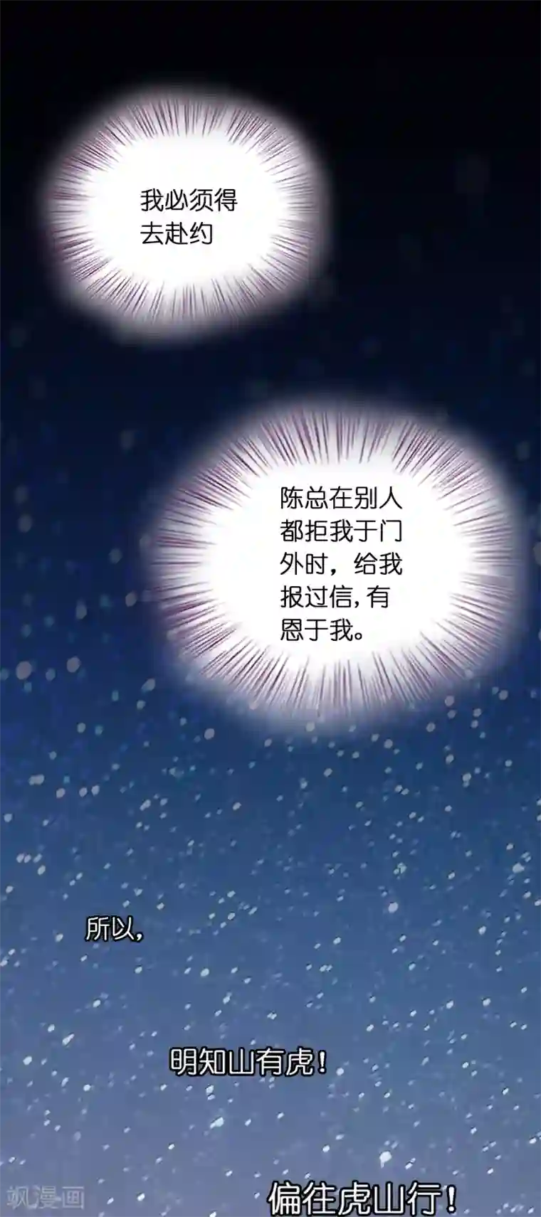 异界土豪供应商第29话 兄弟虎山行