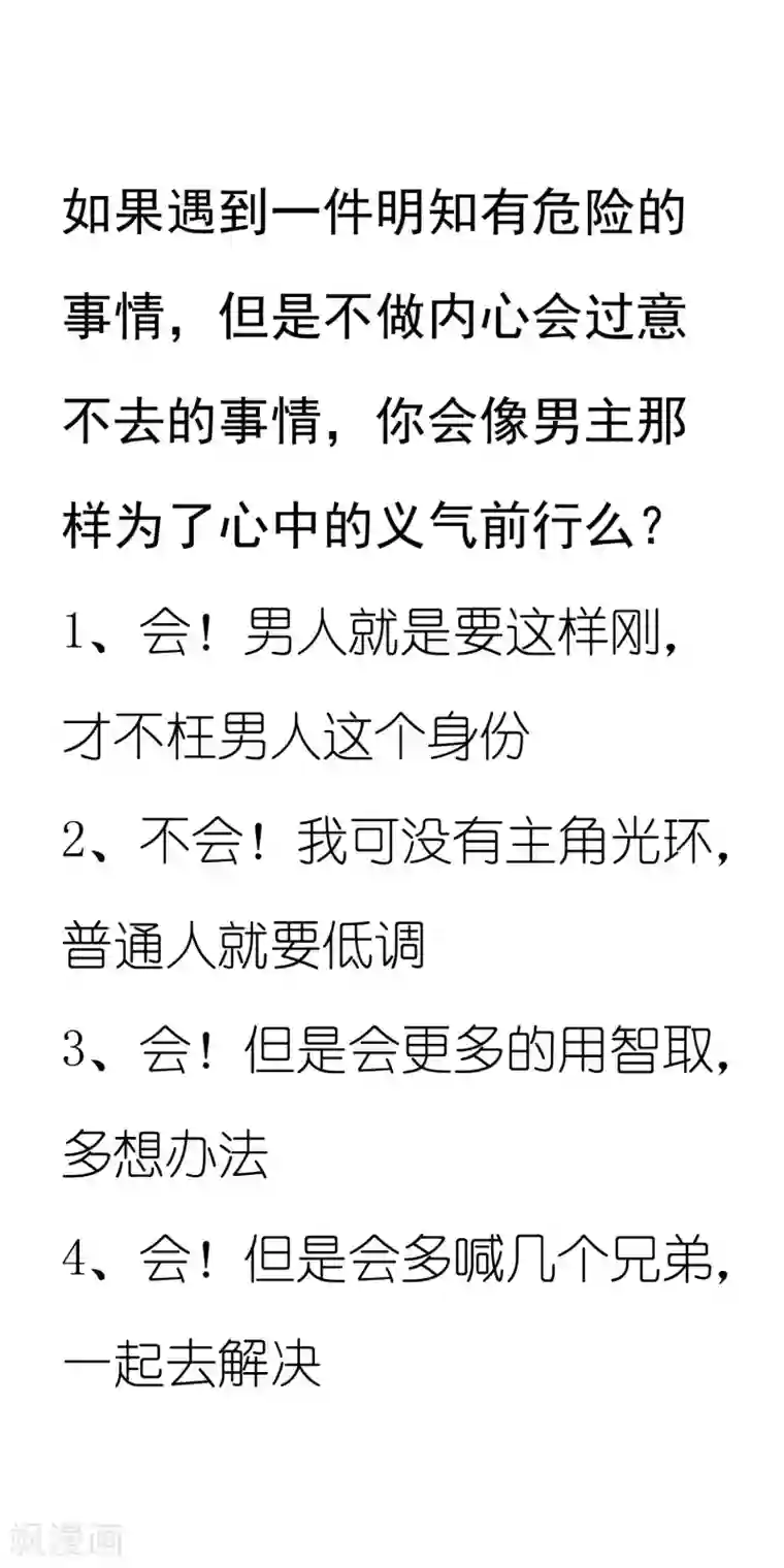 异界土豪供应商第29话 兄弟虎山行