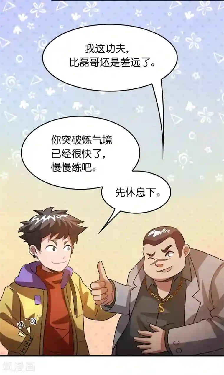 异界土豪供应商第29话 兄弟虎山行