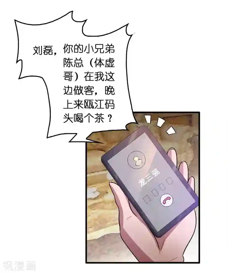 异界土豪供应商第29话 兄弟虎山行