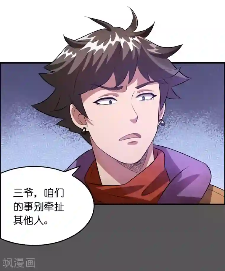 异界土豪供应商第29话 兄弟虎山行