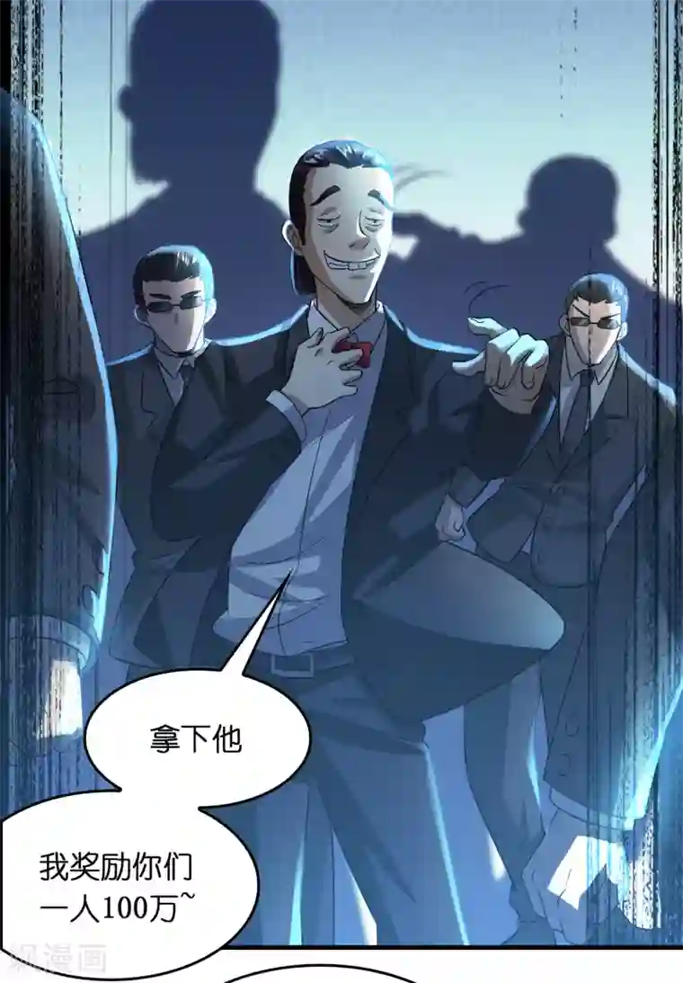 异界土豪供应商第30话 你算个什么东西？