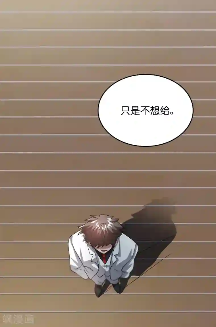 异界土豪供应商第30话 你算个什么东西？