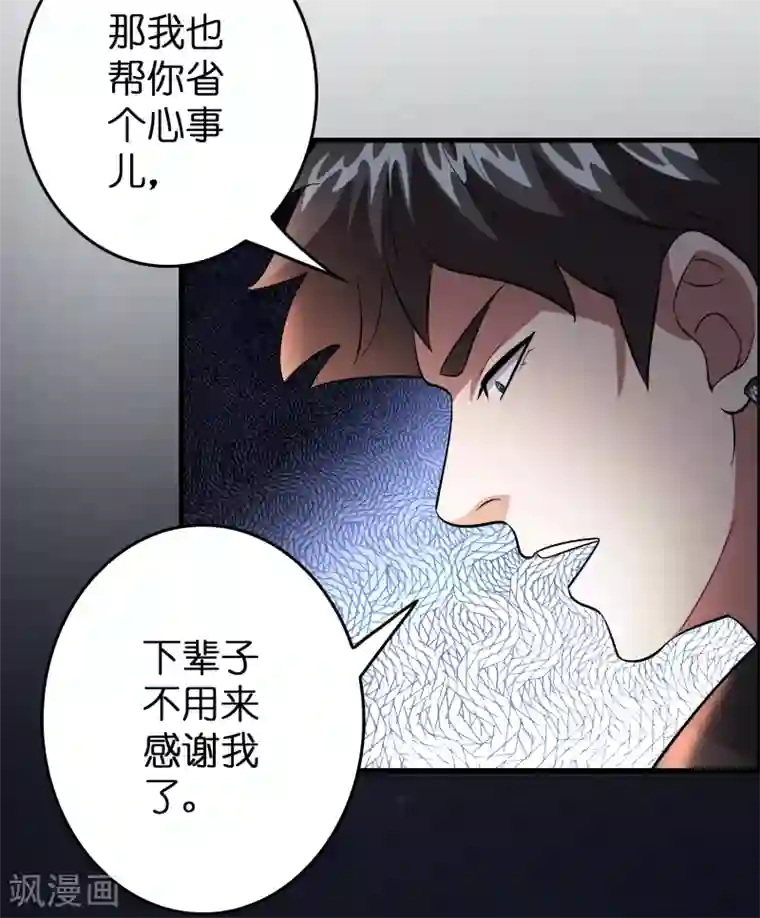 异界土豪供应商第30话 你算个什么东西？