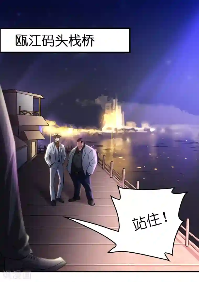 异界土豪供应商第30话 你算个什么东西？