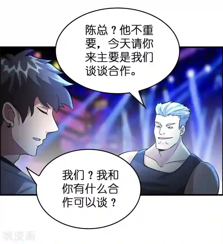 异界土豪供应商第30话 你算个什么东西？