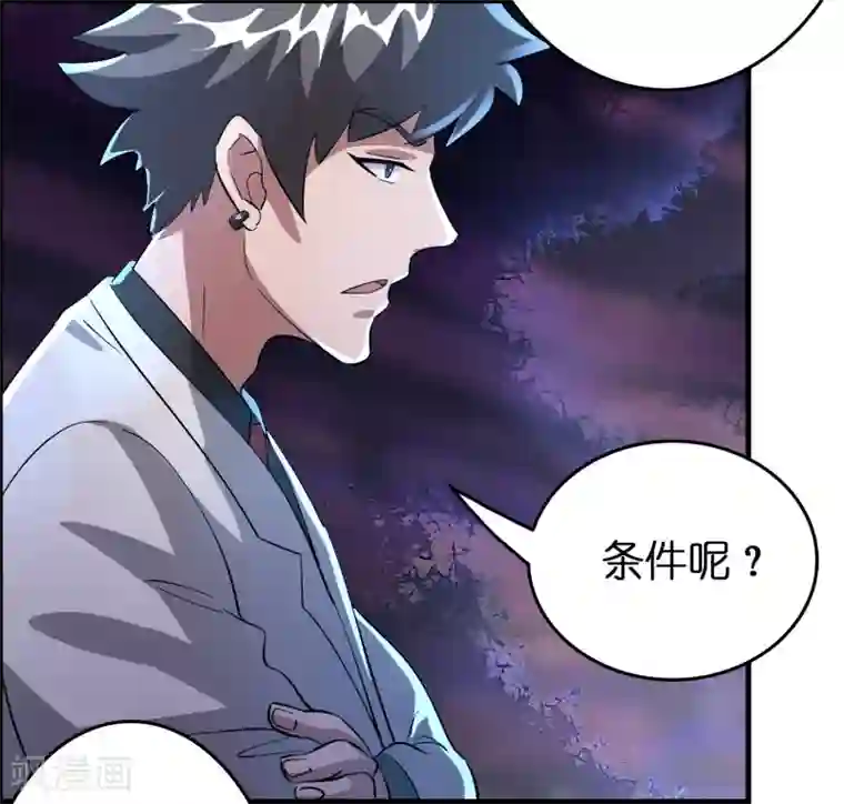 异界土豪供应商第30话 你算个什么东西？