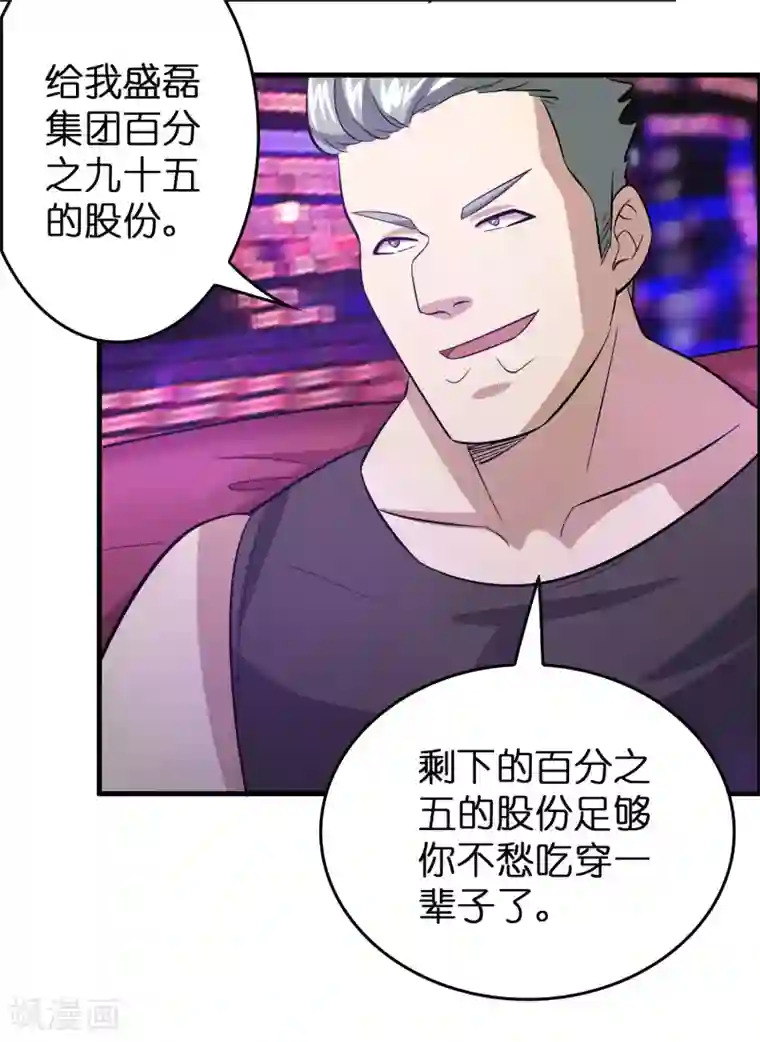 异界土豪供应商第30话 你算个什么东西？