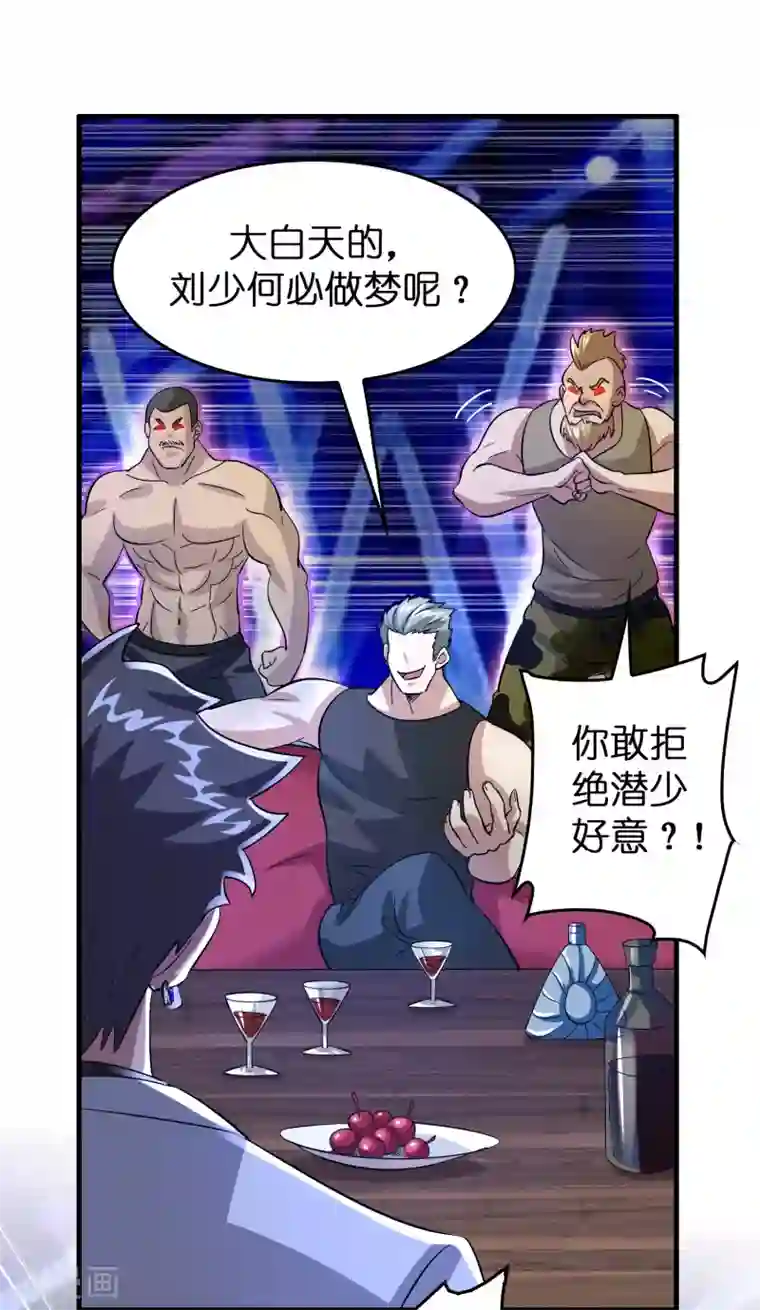 异界土豪供应商第30话 你算个什么东西？