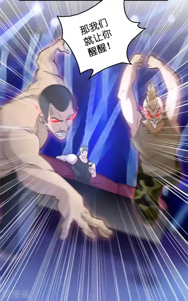 异界土豪供应商第30话 你算个什么东西？