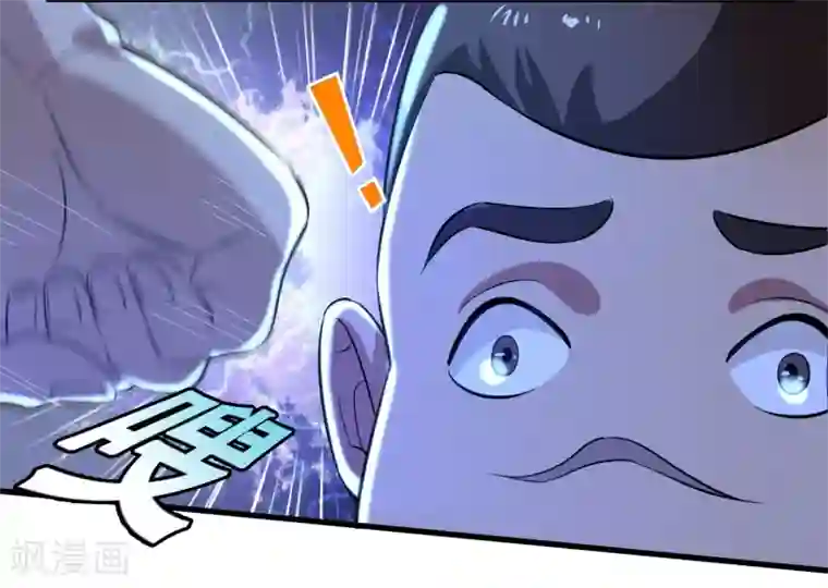 异界土豪供应商第30话 你算个什么东西？