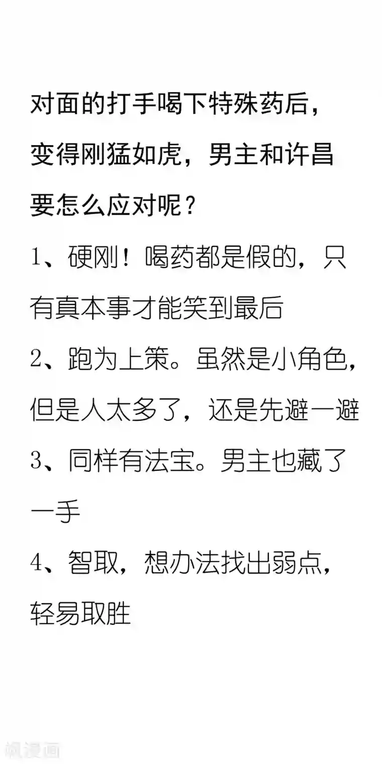 异界土豪供应商第30话 你算个什么东西？