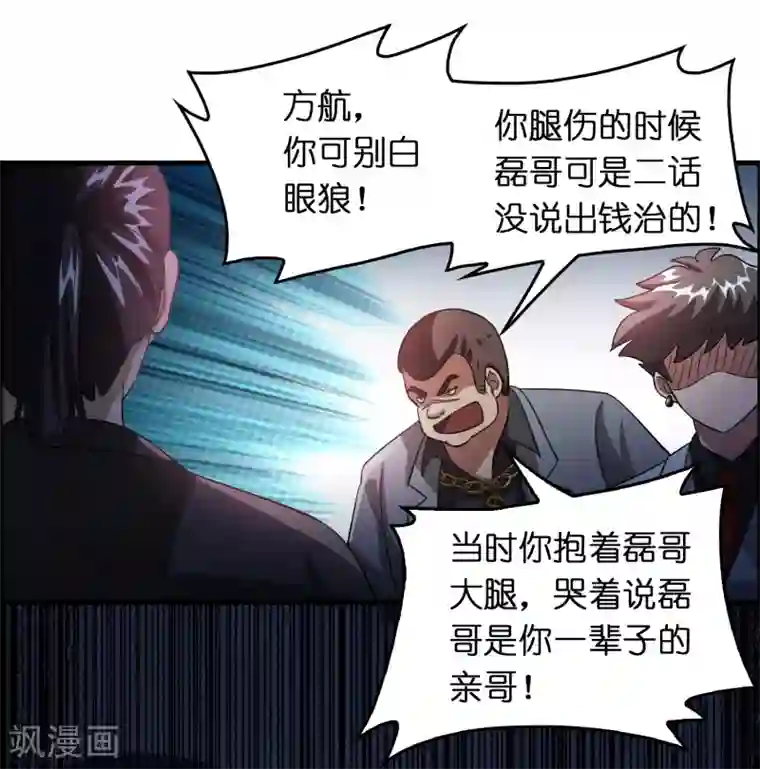 异界土豪供应商第30话 你算个什么东西？