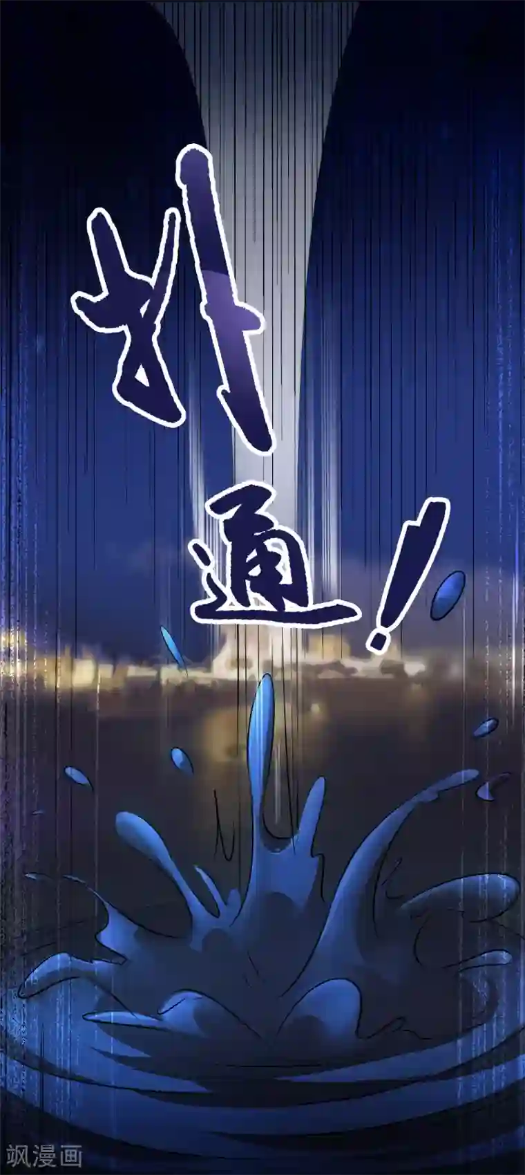 异界土豪供应商第31话 一场硬仗！