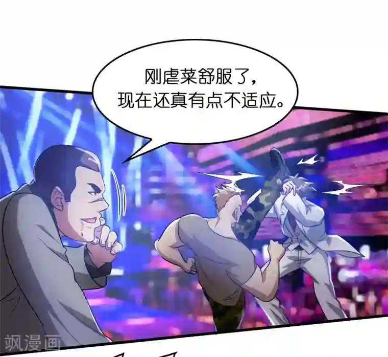 异界土豪供应商第31话 一场硬仗！