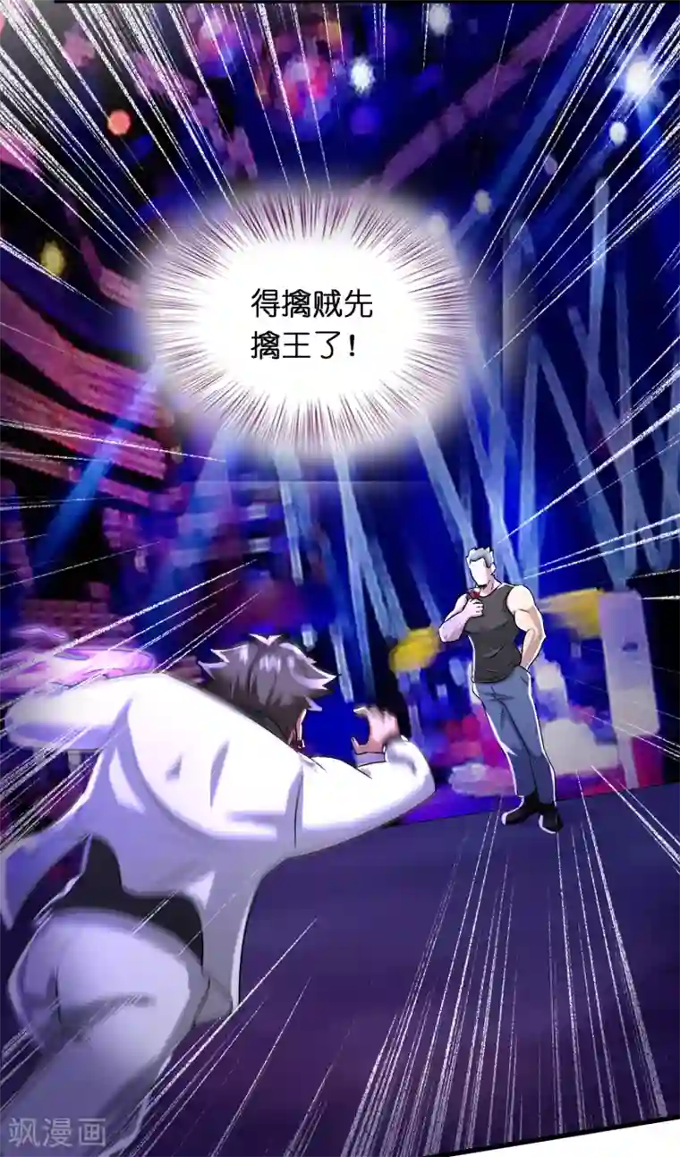 异界土豪供应商第31话 一场硬仗！