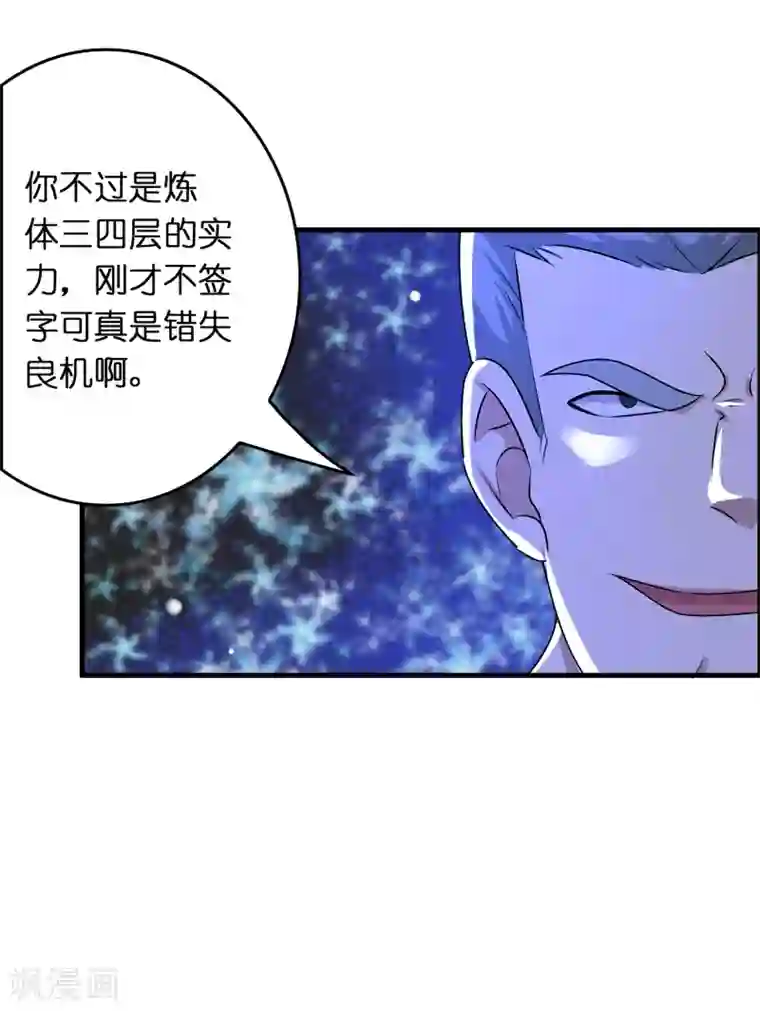 异界土豪供应商第31话 一场硬仗！