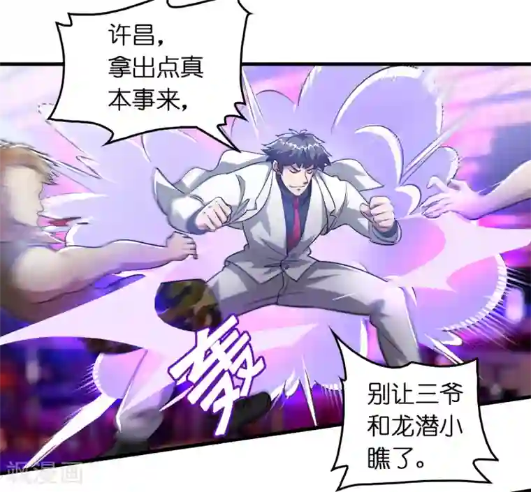 异界土豪供应商第31话 一场硬仗！