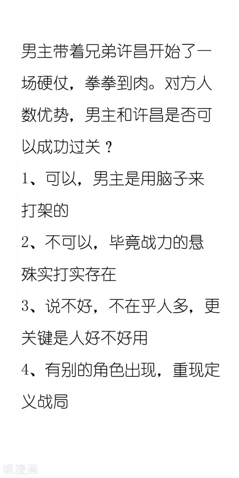 异界土豪供应商第31话 一场硬仗！
