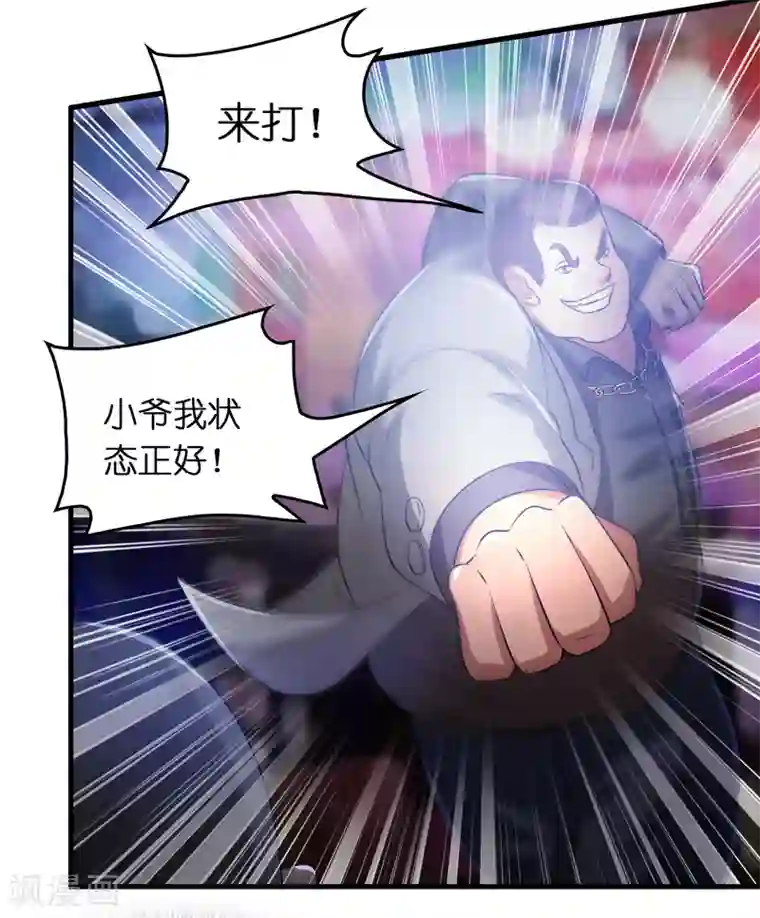 异界土豪供应商第31话 一场硬仗！