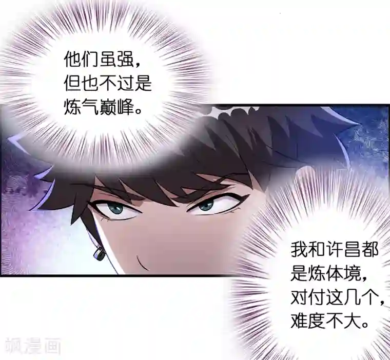 异界土豪供应商第31话 一场硬仗！