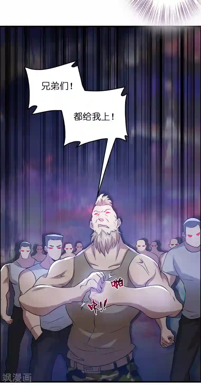 异界土豪供应商第31话 一场硬仗！