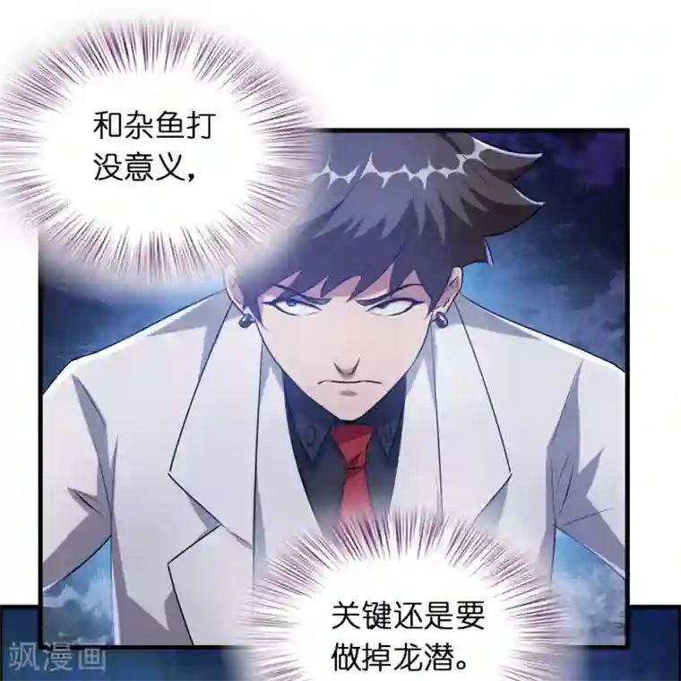 异界土豪供应商第31话 一场硬仗！