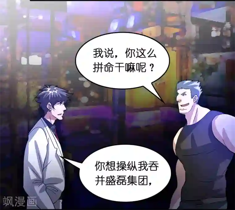 异界土豪供应商第32话 一路闯关