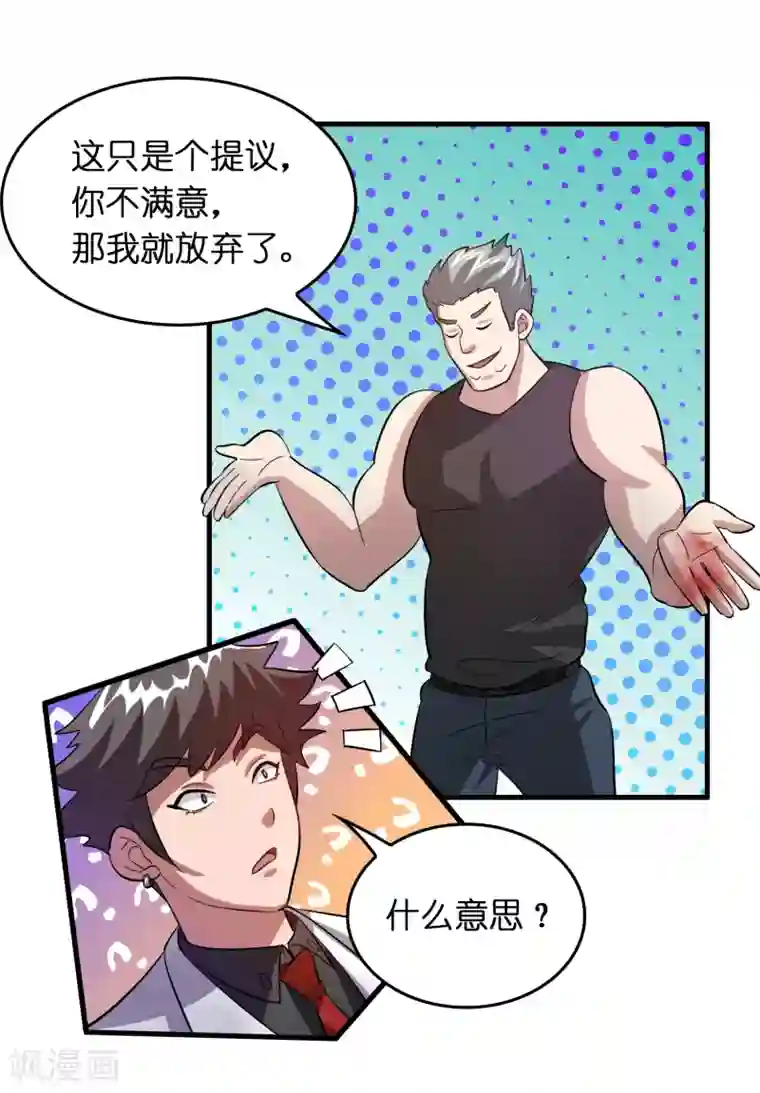 异界土豪供应商第32话 一路闯关