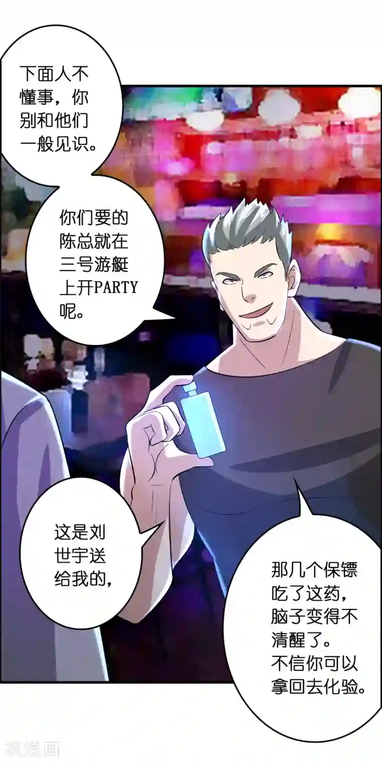 异界土豪供应商第32话 一路闯关